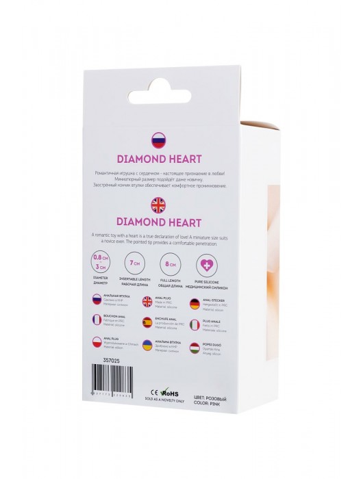 Розовая анальная втулка Diamond Heart с прозрачным кристаллом - 8 см. - ToyFa - купить с доставкой в Нижневартовске