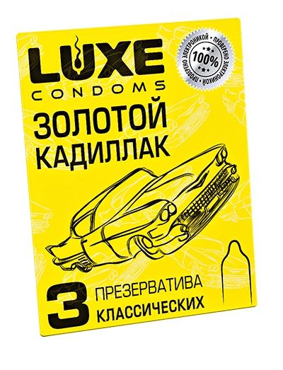 Классические гладкие презервативы  Золотой кадиллак  - 3 шт. - Luxe - купить с доставкой в Нижневартовске