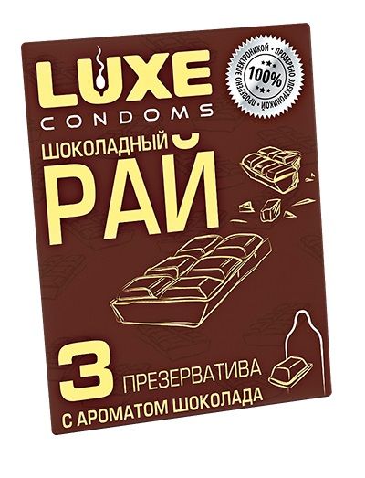 Презервативы с ароматом шоколада  Шоколадный рай  - 3 шт. - Luxe - купить с доставкой в Нижневартовске