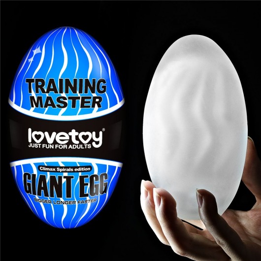 Мастурбатор-яйцо Giant Egg Climax Spirals Edition - Lovetoy - в Нижневартовске купить с доставкой