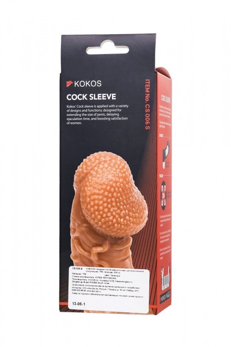 Телесная закрытая насадка с венками Cock Sleeve Size S - 13,8 см. - KOKOS - в Нижневартовске купить с доставкой Телесная закрытая насадка с венками Cock Sleeve Size S - 13,8 см. - KOKOS - в Нижневартовске купить с доставкой