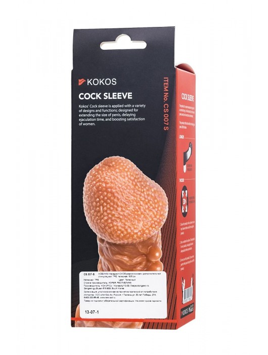 Телесная закрытая насадка с шершавой головкой Cock Sleeve Size S - 13,8 см. - KOKOS - в Нижневартовске купить с доставкой