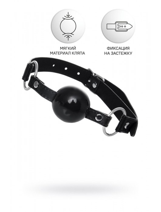 Черный кляп-шар на кожаных ремешках Anonymo - ToyFa - купить с доставкой в Нижневартовске