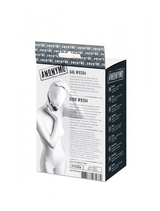 Черный кляп-шар на кожаных ремешках Anonymo - ToyFa - купить с доставкой в Нижневартовске