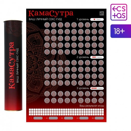 Скретч-плакат  Секс-гид. Камасутра  формата А3 - Сима-Ленд - купить с доставкой в Нижневартовске