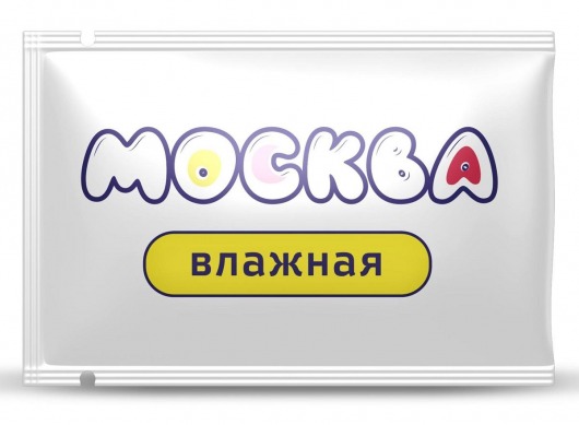 Увлажняющая смазка на водной основе  Москва Влажная  - 10 мл. - Москва - купить с доставкой в Нижневартовске