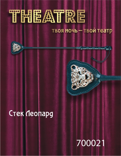 Чёрный стек с фигуркой леопарда на наконечнике - 21 см. - ToyFa - купить с доставкой в Нижневартовске
