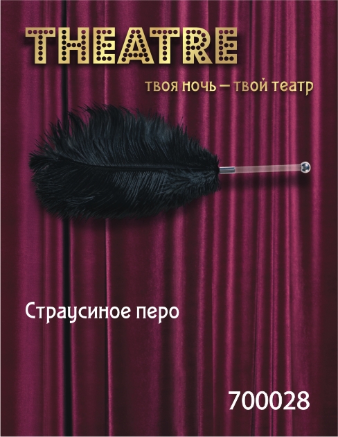 Чёрное страусовое пёрышко - ToyFa - купить с доставкой в Нижневартовске