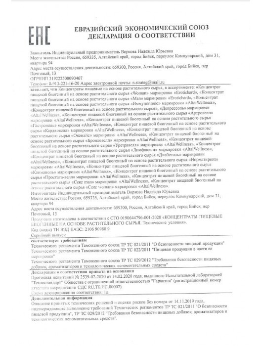 Капсулы для мужчин Erotichard male power с пантогематогеном - 20 капсул (0,370 гр.) - Erotic Hard - купить с доставкой в Нижневартовске