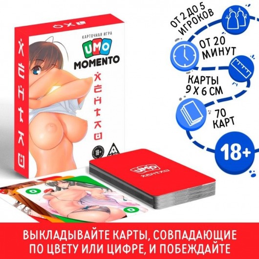 Эротическая карточная игра «UMO MOMENTO. Хентай» - Сима-Ленд - купить с доставкой в Нижневартовске