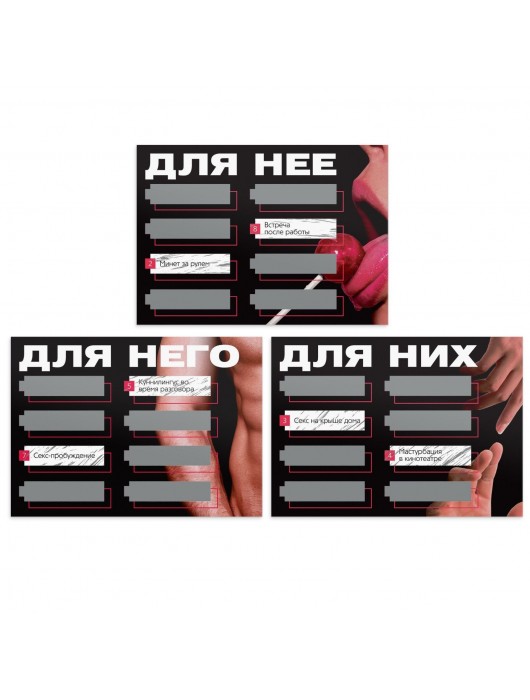 Игра для двоих «Трахни меня» со скретч-слоем - Сима-Ленд - купить с доставкой в Нижневартовске