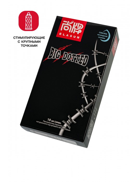 Презервативы с точками Elasun Big Dotted - 10 шт. - Elasun - купить с доставкой в Нижневартовске