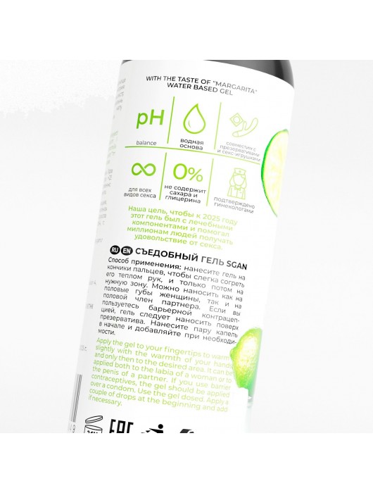 Лубрикант для орального секса SGAN со вкусом коктейля «Маргарита» - 100 мл. - SGAN - купить с доставкой в Нижневартовске