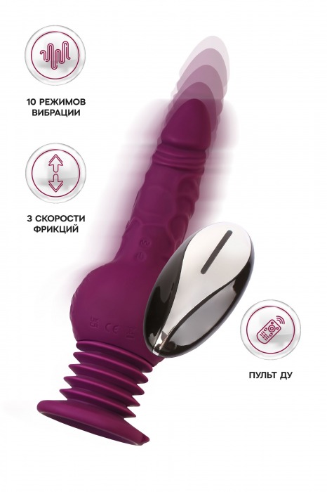 Фиолетовая мини-машина для секса Striker с пультом ДУ - 23,5 см. - ToyFa - купить с доставкой в Нижневартовске