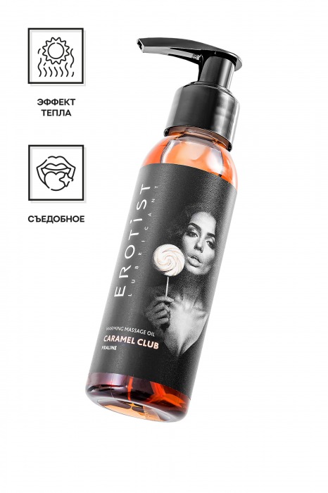Разогревающее массажное масло Erotist Caramel Club с ароматом пралине - 100 мл. - Erotist Lubricants - купить с доставкой в Нижневартовске