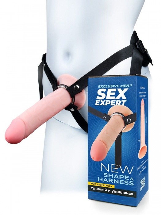 Мужской полый страпон на регулируемых ремешках - 22 см. - Sex Expert - купить с доставкой в Нижневартовске