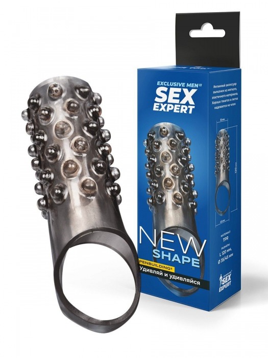 Дымчатая насадка на пенис с выпуклостями - 12 см. - Sex Expert - в Нижневартовске купить с доставкой
