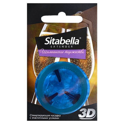 Насадка стимулирующая Sitabella 3D  Шампанское торжество  с ароматом шампанского - Sitabella - купить с доставкой в Нижневартовске